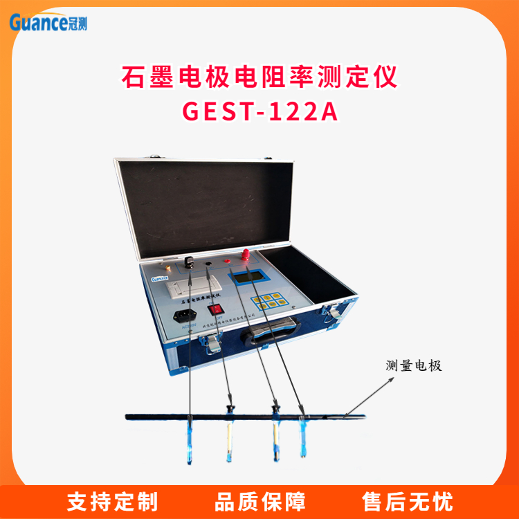 石墨炭素材料電阻率測(cè)定儀