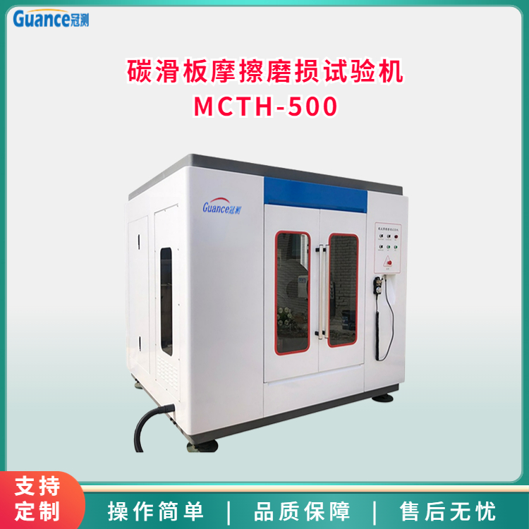 碳化板摩擦磨損試驗機