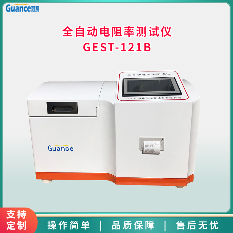 電阻率儀