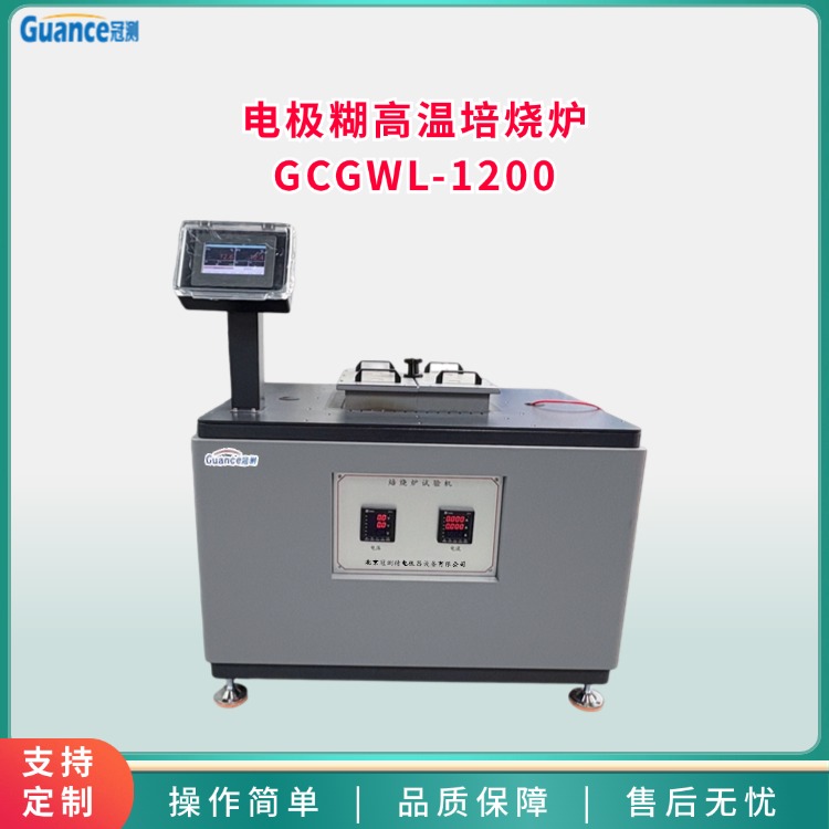 電極糊高溫培燒爐