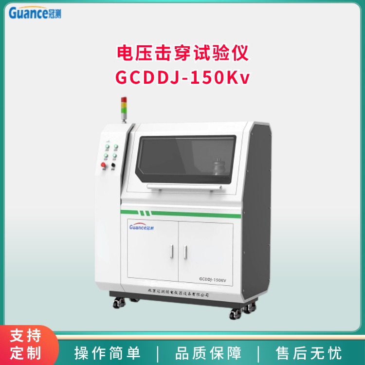 電壓擊穿測試儀